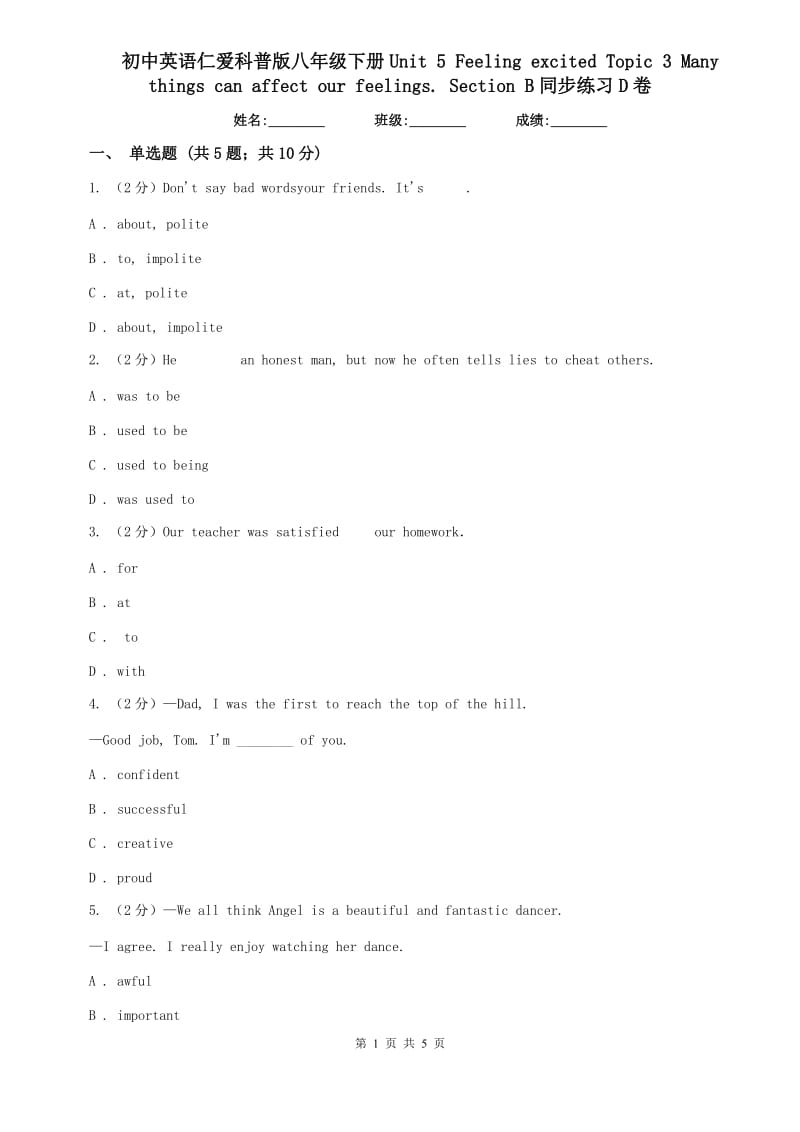 初中英语仁爱科普版八年级下册Unit 5 Feeling excited Topic 3 Many things can affect our feelings. Section B同步练习D卷.doc_第1页