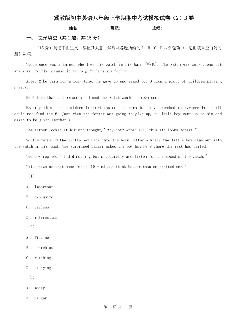 冀教版初中英语八年级上学期期中考试模拟试卷（2）B卷.doc_第1页
