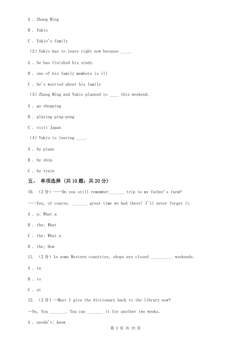 外研版（新标准）七年级英语下册Module 3 Making plans评估试题A卷.doc_第3页