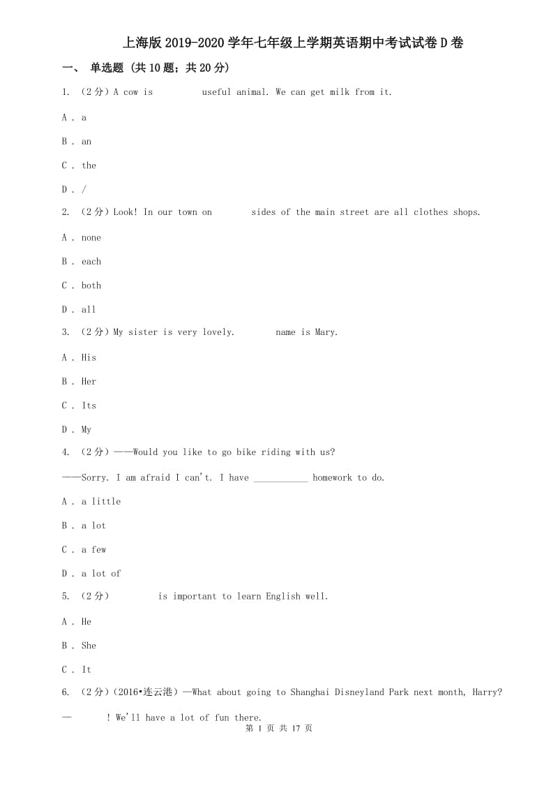 上海版2019-2020学年七年级上学期英语期中考试试卷D卷.doc_第1页