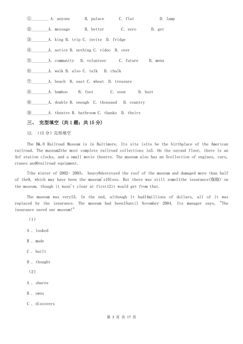 上海版2019-2020学年七年级上学期英语期中考试试卷D卷.doc_第3页