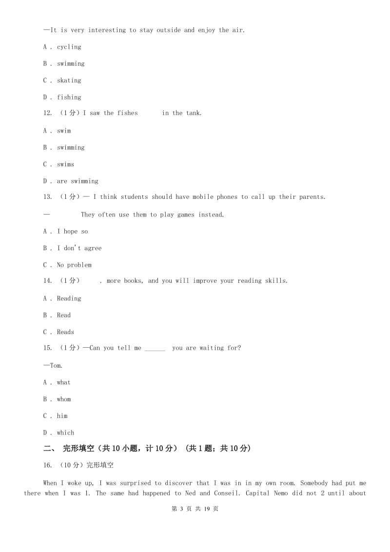 上海版2020年英语初中学生学业水平模拟考试试卷B卷.doc_第3页