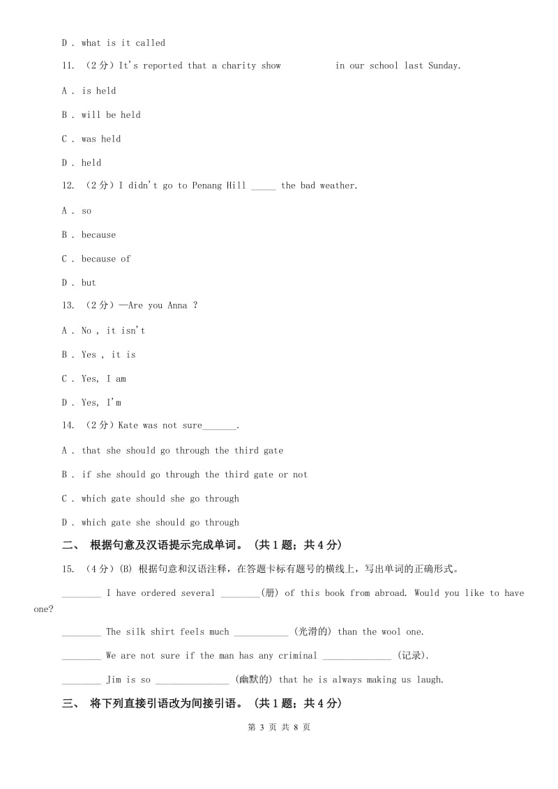 初中外研版（新标准）八年级英语下册Module 8 Time off Unit 3 Language in use同步练（I）卷.doc_第3页