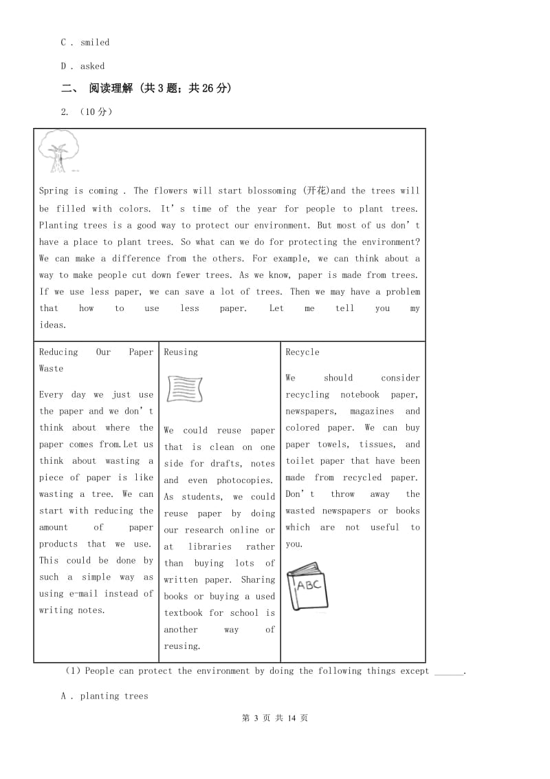 沪教版2020届中考英语一模试卷A卷.doc_第3页