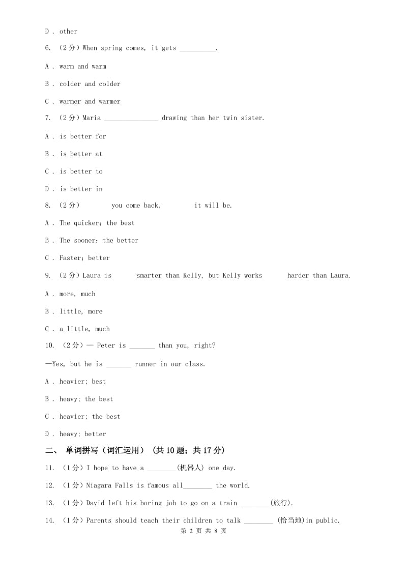 外研（新标准）版初中英语八年级上学期Module 3 Unit 3 Language in use. 同步练习（II ）卷.doc_第2页