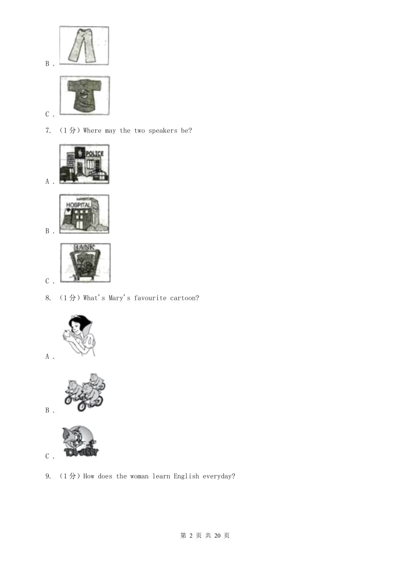 外研版（新标准）2019-2020学年初中英语七年级下册Module 8 Story time 模块过关检测题B卷.doc_第2页