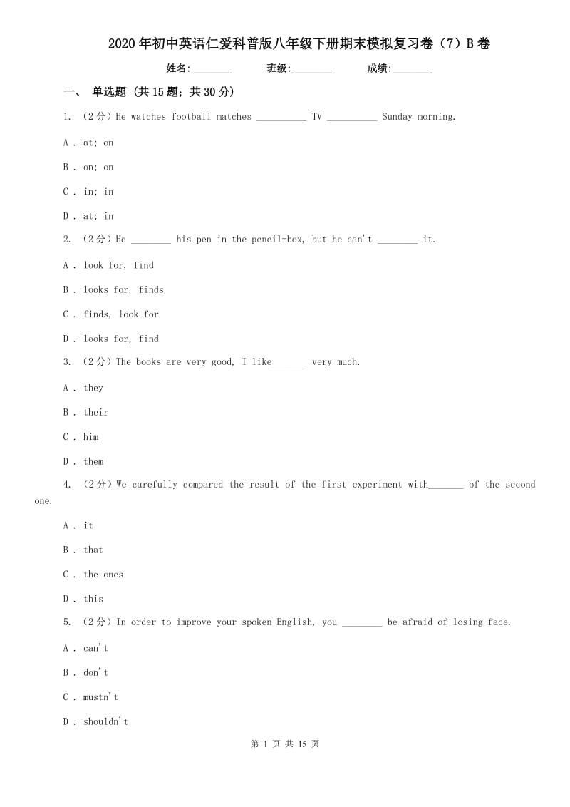 2020年初中英语仁爱科普版八年级下册期末模拟复习卷（7）B卷.doc_第1页