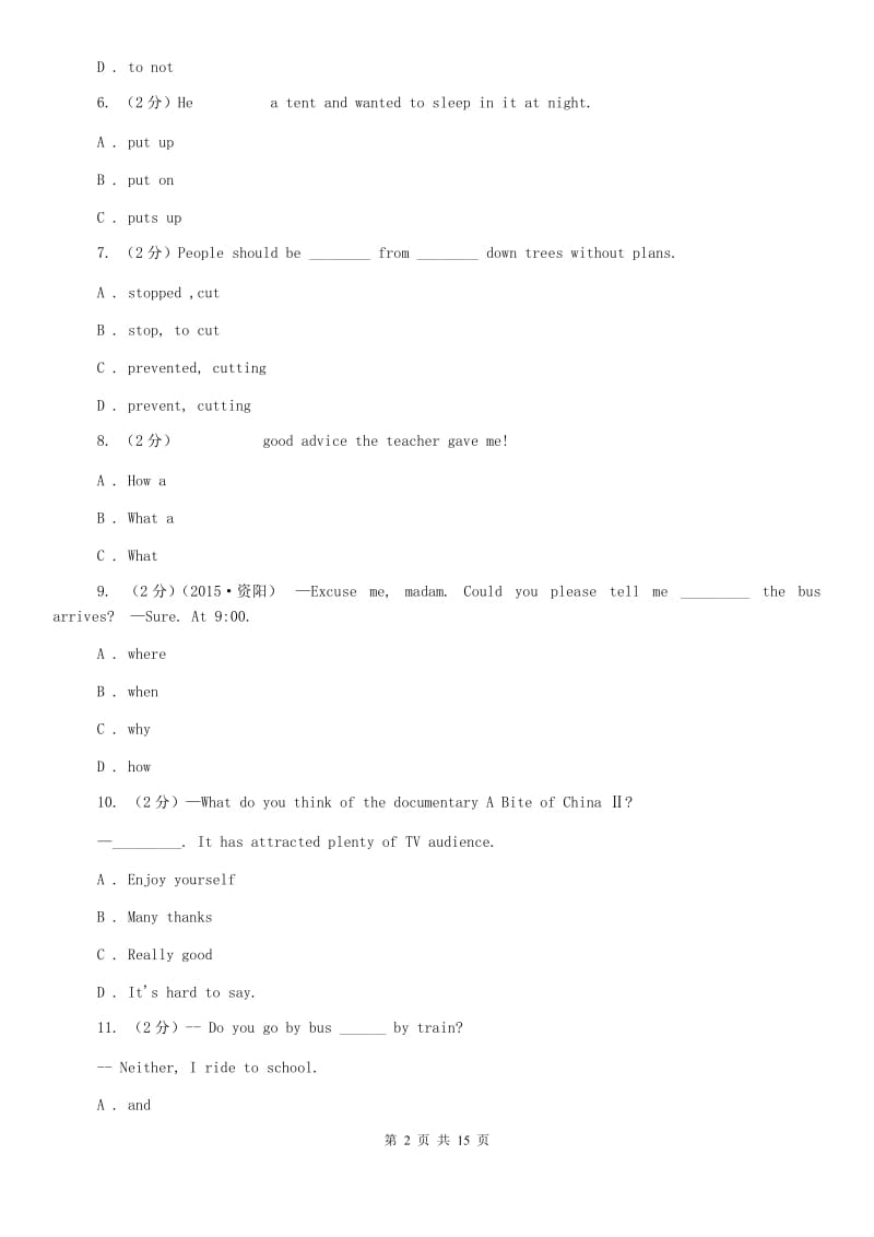 2020年广东中考英语模拟试卷（四） （II ）卷.doc_第2页