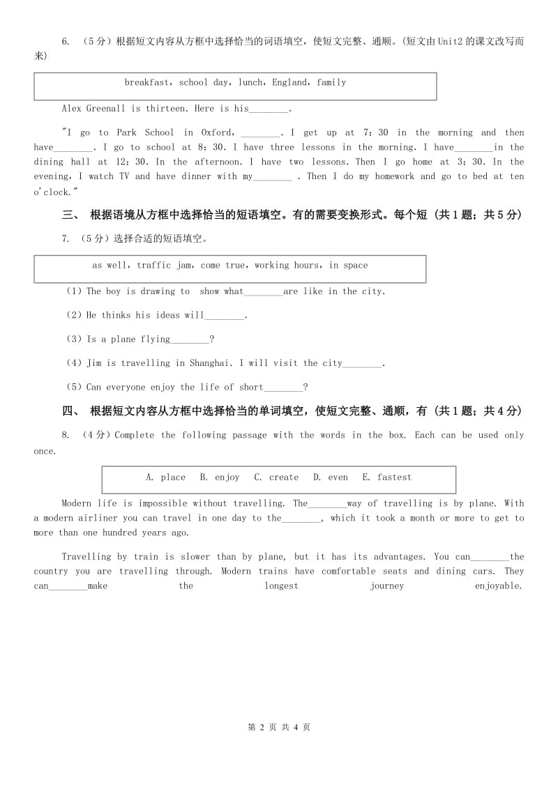 外研（新标准）版七年级英语下册Module 10 Unit 2 This morning we took a walk. 课时练习（II ）卷.doc_第2页