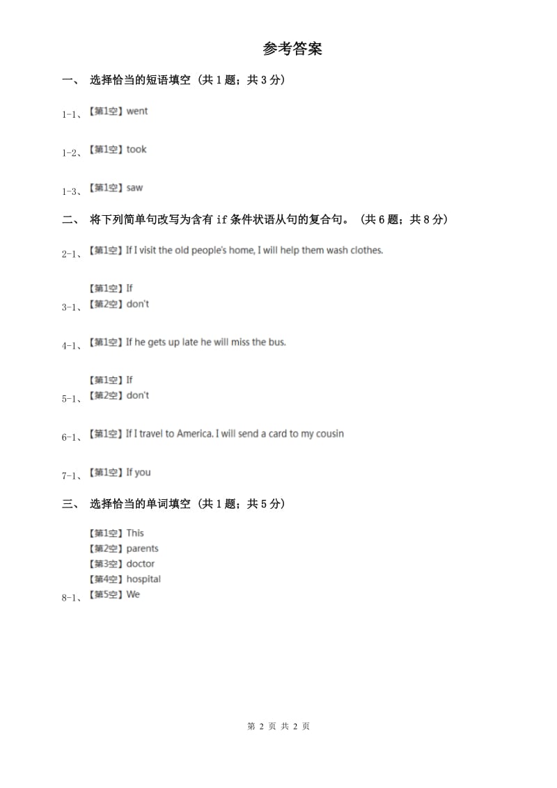 外研版（新标准）2019-2020学年九年级英语上册Module 6 Unit 3 Language in use课时练习D卷.doc_第2页