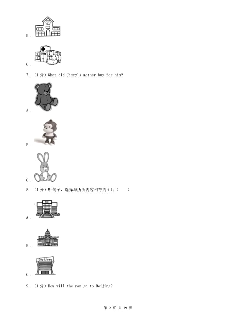外研版（新标准）2019-2020学年初中英语八年级下册Module 5 Cartoon stories模块过关卷A卷.doc_第2页