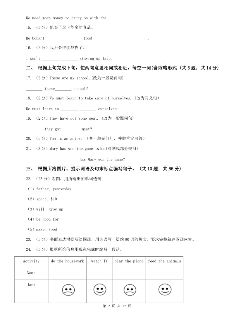 新目标（Go for it）版2019-2020学年七年级英语上册Units 1-4期中专练（2）B卷.doc_第2页