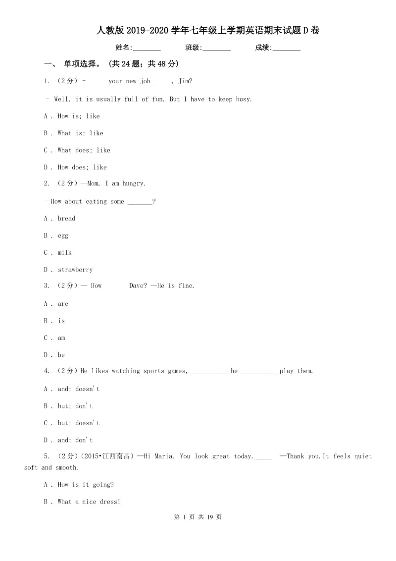 人教版2019-2020学年七年级上学期英语期末试题D卷.doc_第1页