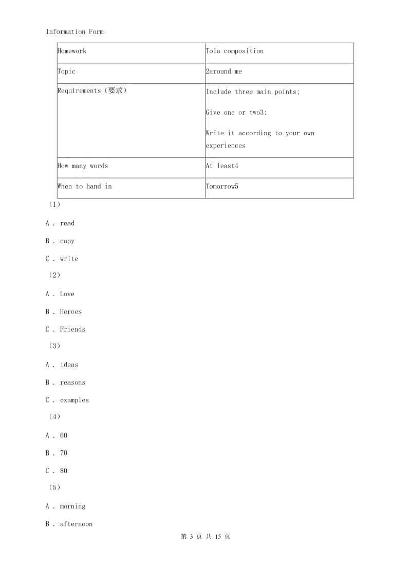 沪教版2019-2020学年八年级下学期英语期末测试卷（I）卷.doc_第3页