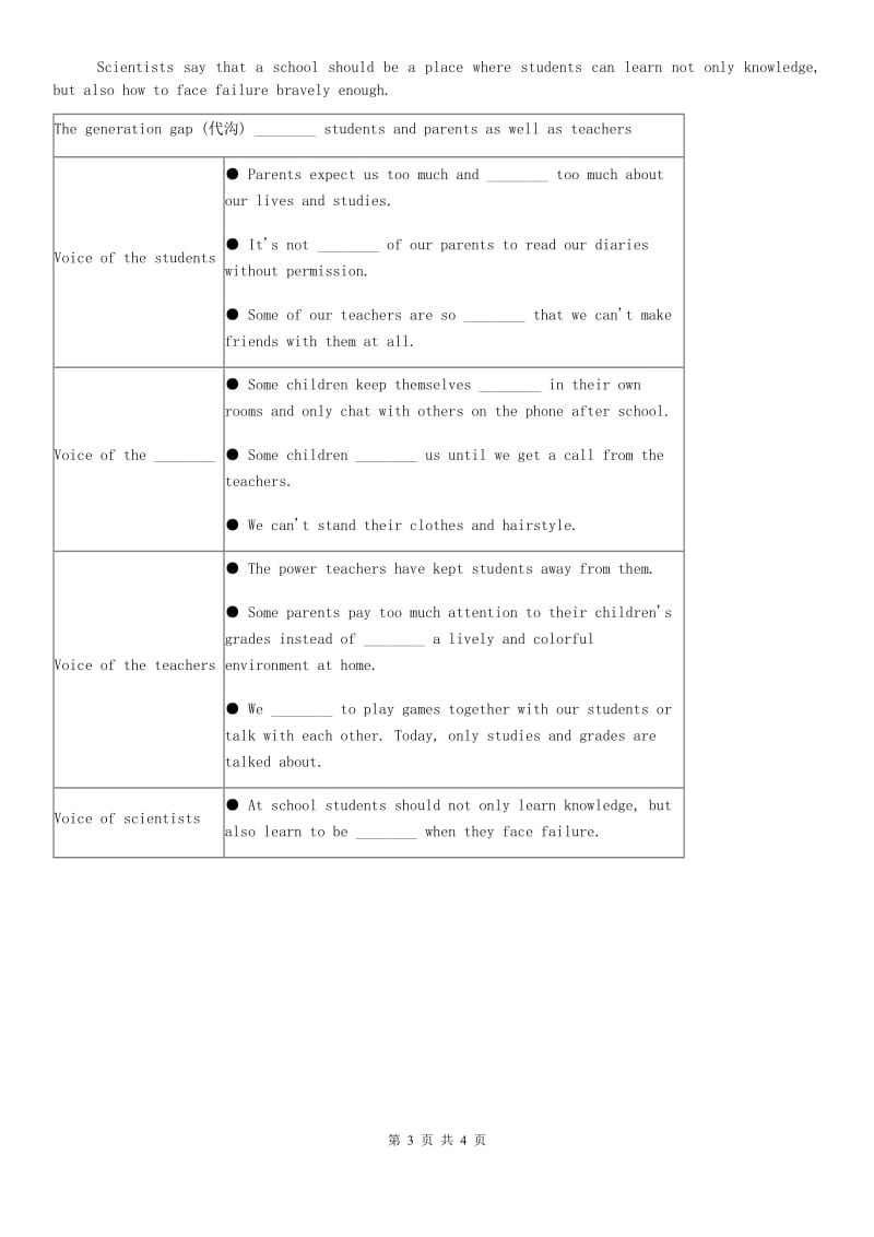 初中外研版（新标准）八年级英语下册Module 4 Unit 3 Language in use同步练习（II ）卷.doc_第3页
