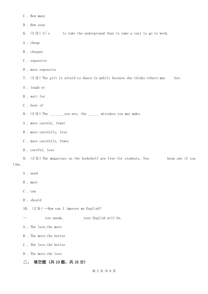 外研（新标准）版初中英语八年级上学期Module 4 Unit 2 What is the best way to travel.同步练习C卷.doc_第2页