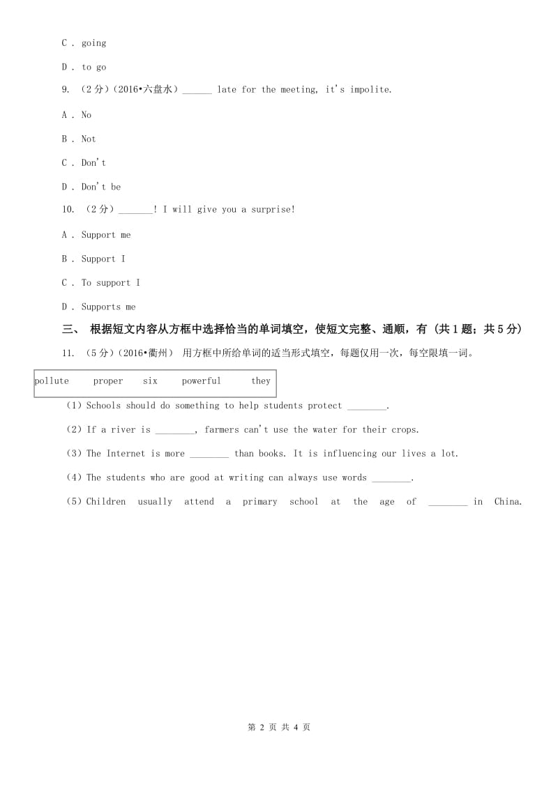 外研版（新标准）七年级英语下册Module 11 Unit 3 Language in use课时练习A卷.doc_第2页