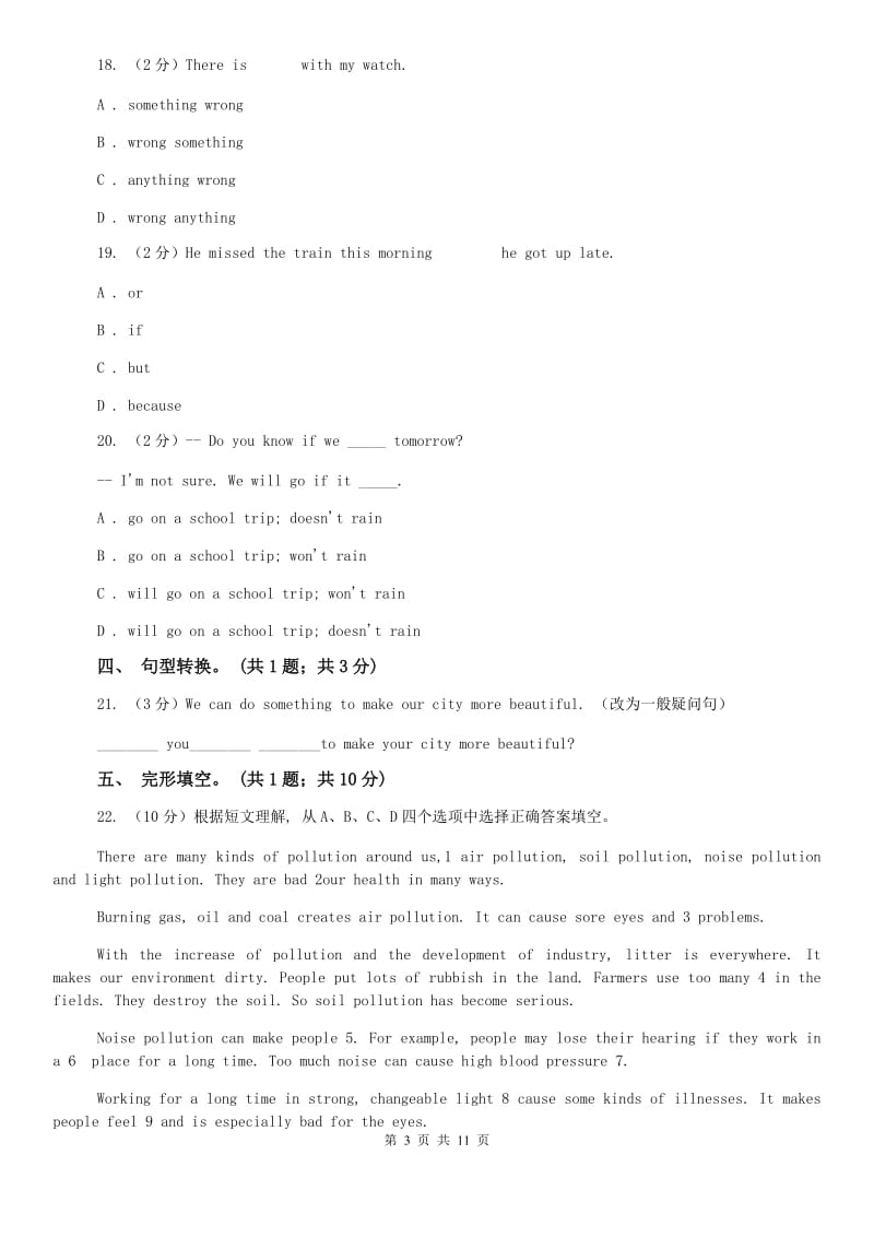 外研版英语九年级上Module 12 Unit1 If everyone starts to do something, the world will be saved.同步练习D卷.doc_第3页