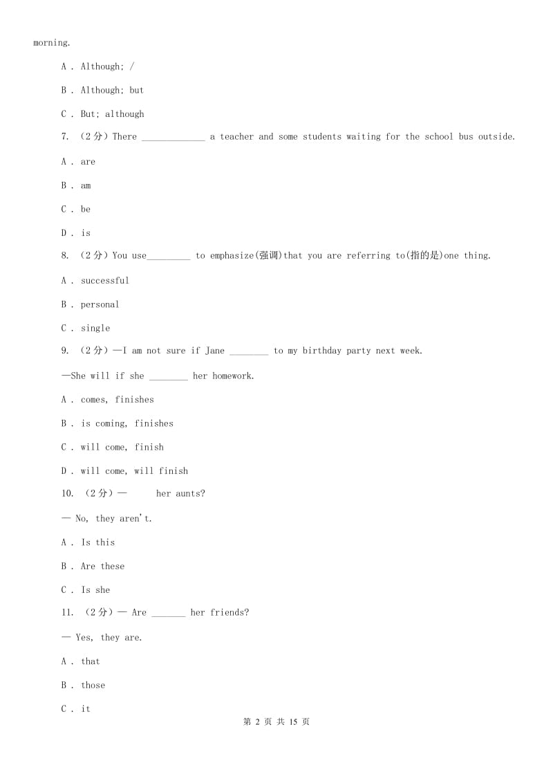 上海新世纪版2019-2020学年七年级上学期英语期末考试试卷A卷.doc_第2页