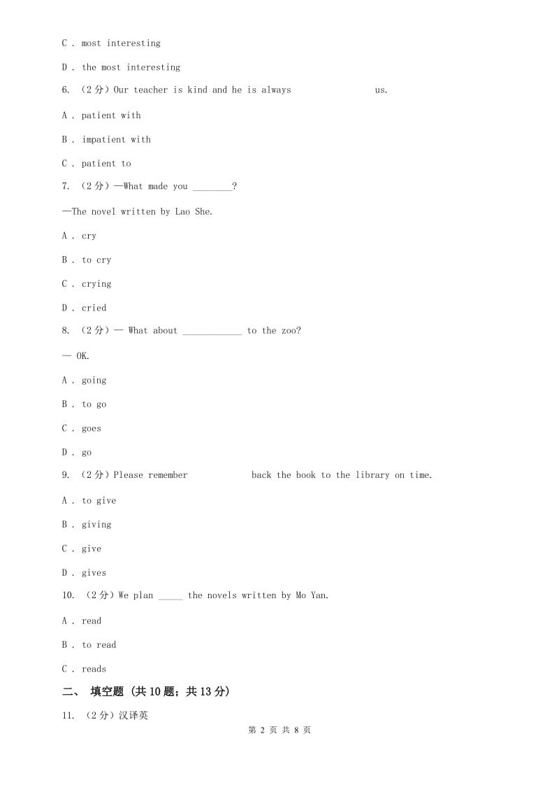 外研（新标准）版初中英语八年级上学期Module 5 Unit 2 It descibes the changes in Chinese society.同步练习（II ）卷.doc_第2页