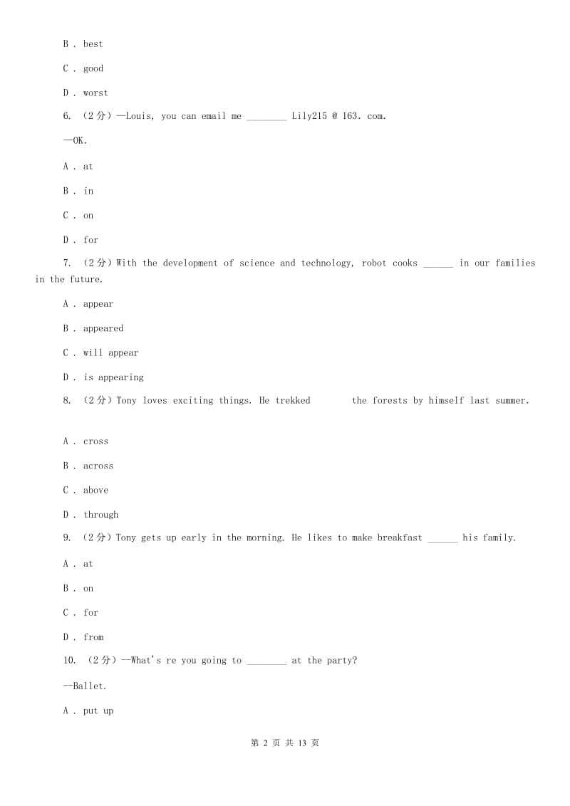 上海版七中2019-2020学年八年级上学期英语期末考试试卷（II ）卷.doc_第2页