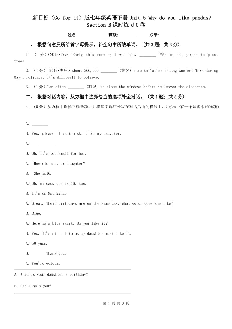 新目标（Go for it）版七年级英语下册Unit 5 Why do you like pandas_ Section B课时练习C卷.doc_第1页