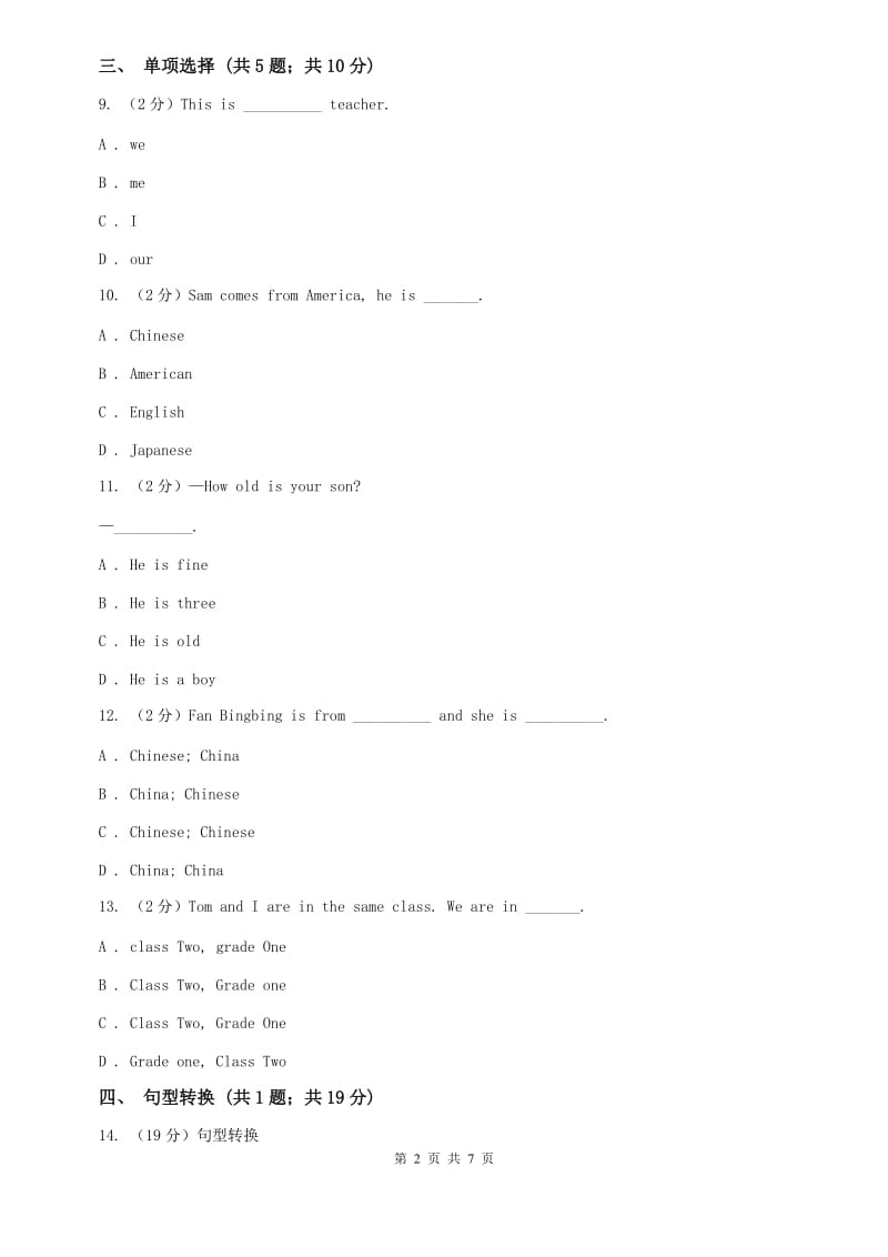 外研版七年级上英语 Module 1 Unit 1Nice to meet you.课时作业A卷.doc_第2页