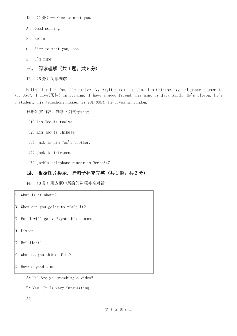 外研（新标准）版2019-2020学年初中英语七年级上册Starter Module 1 My teacher and my friends 模块检测卷D卷.doc_第3页