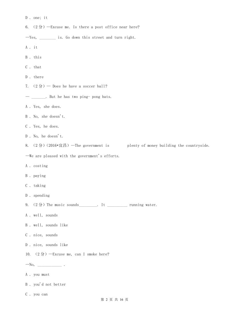 北师大版2019-2020学年七年级上学期英语期中考试试卷B卷.doc_第2页