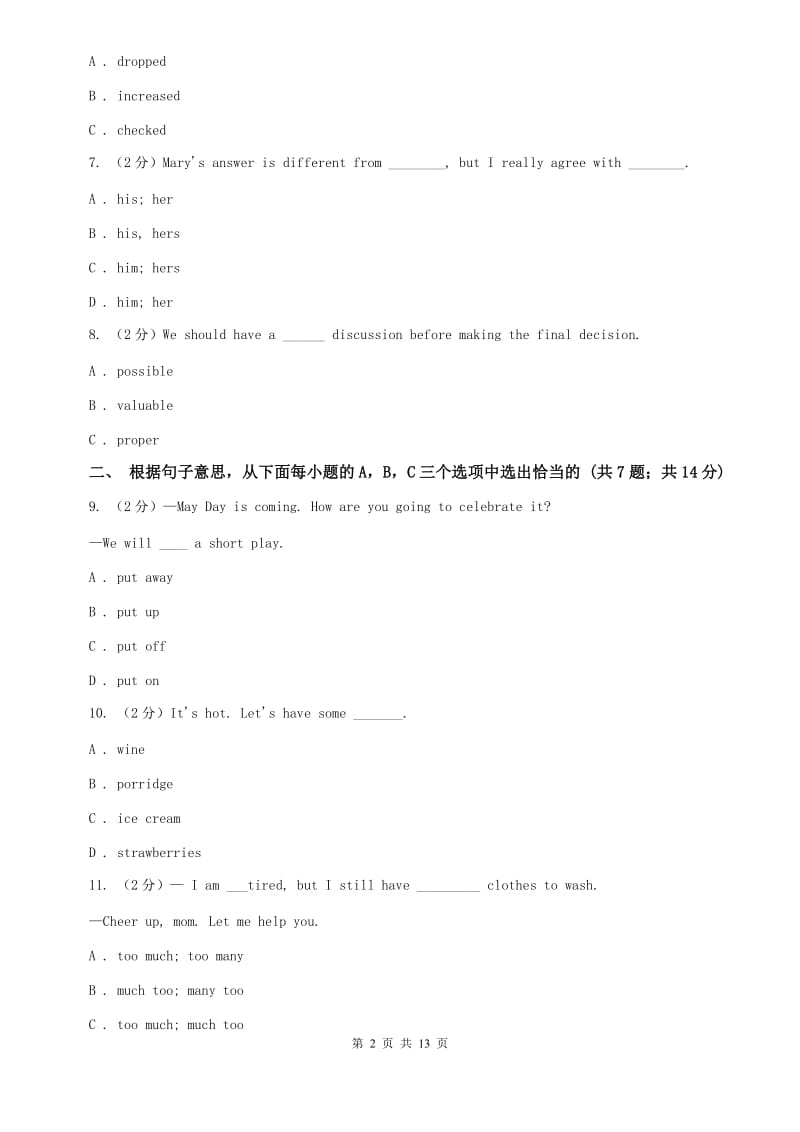 初中英语牛津版（深圳·广州）九年级下册Module 2 Environmental problems Unit 3 The environment同步练习D卷.doc_第2页