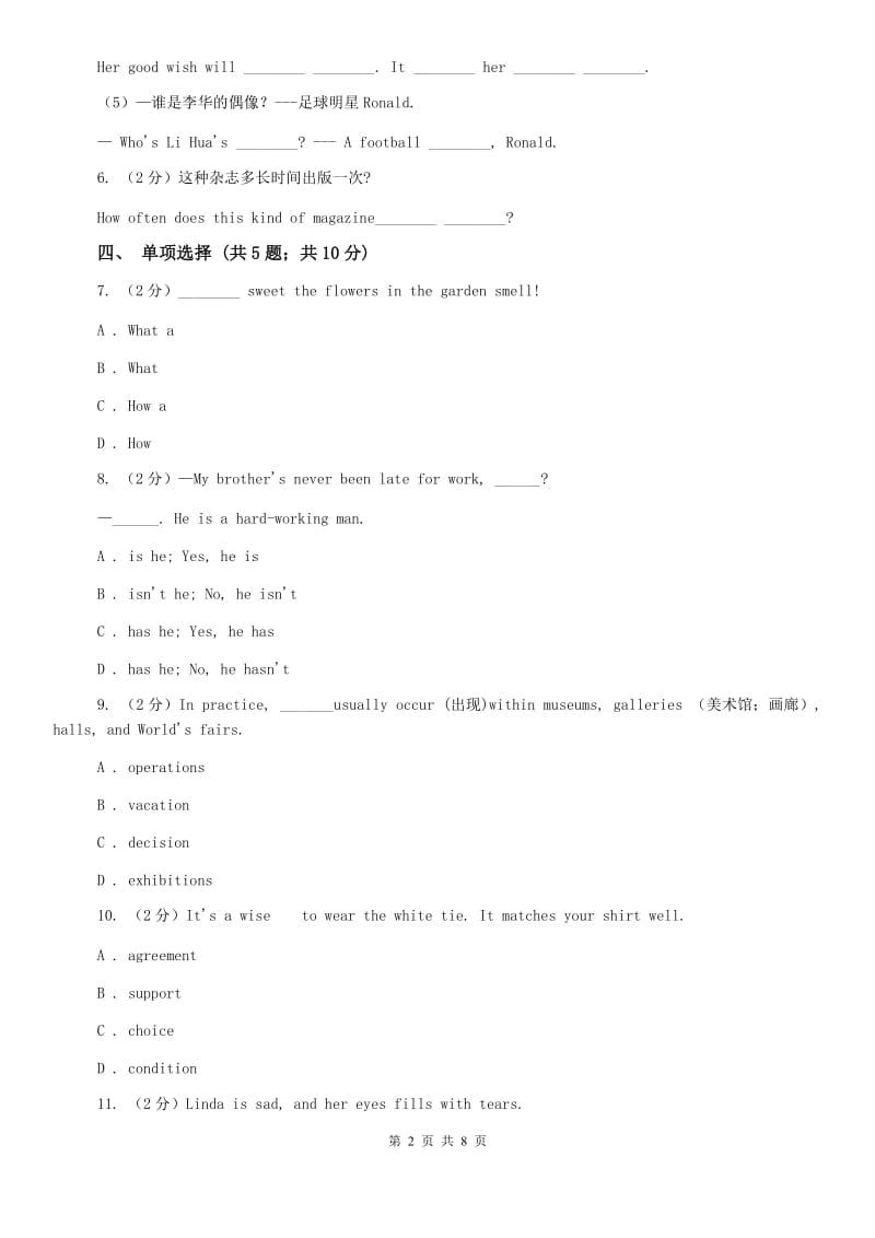 外研（新标准）版英语七年级下册Module12Unit 1Its so beautiful!同步练习A卷.doc_第2页