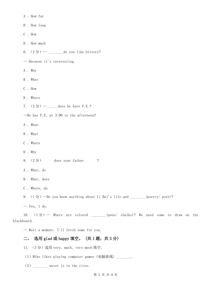 仁爱科普版七年级上Unit 3 Getting together Topic 2 What do your parentsdo_专题练习：含有助动词do, does的一般现在时的特殊疑问句和易混词B卷.doc_第2页