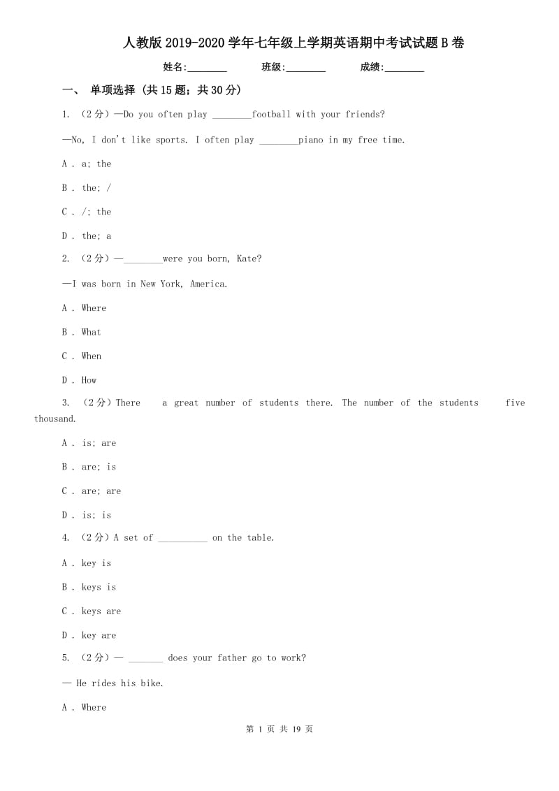 人教版2019-2020学年七年级上学期英语期中考试试题B卷.doc_第1页