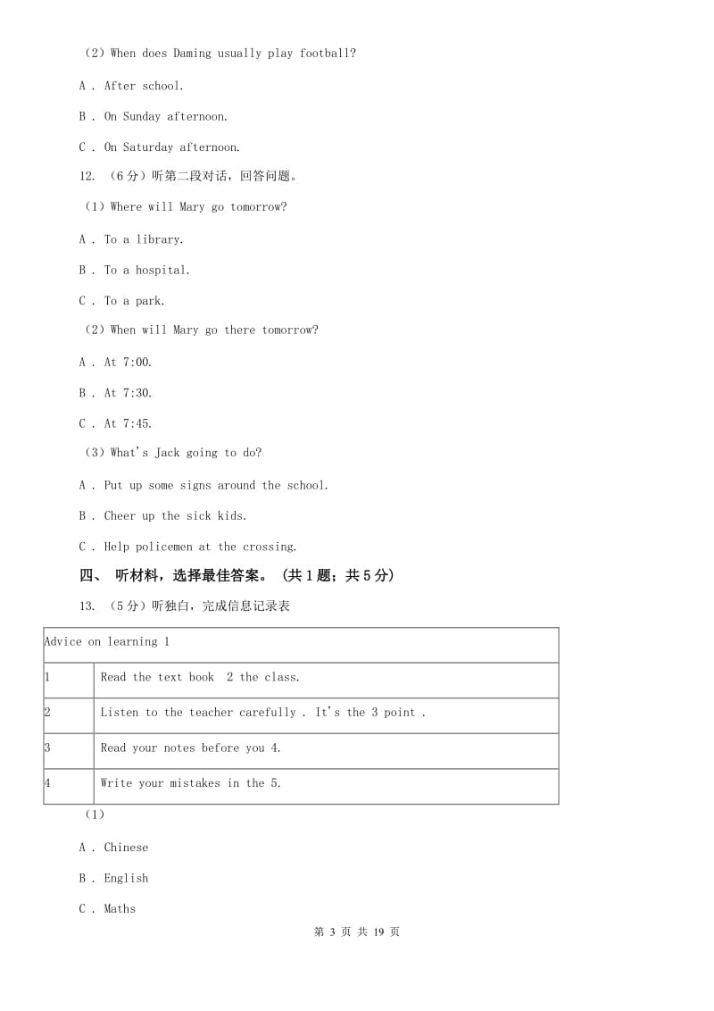 外研版（新标准）2019-2020学年七年级英语上册Module 1 My classmates综合能力评估试题A卷.doc_第3页