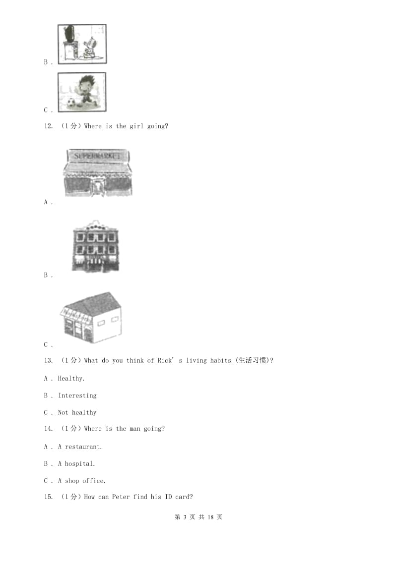 2020届九年级英语第二次模拟考试试卷B卷.doc_第3页