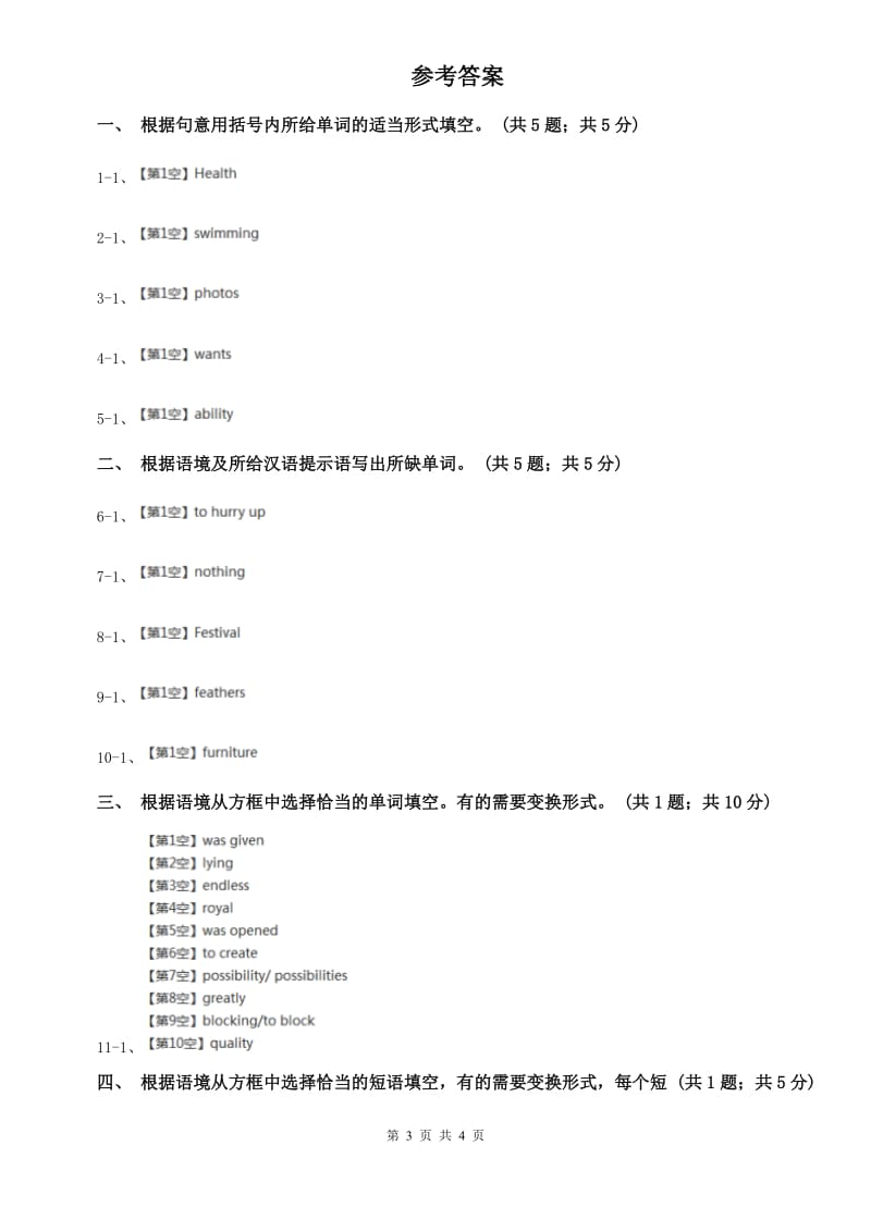 外研版（新标准）七年级英语下册Module 5 Unit 2 You can buy everything on the Internet课时练习D卷.doc_第3页