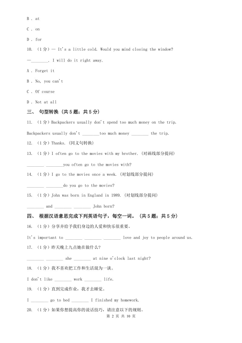 外研版（新标准）2019-2020学年初中英语七年级下册Module 5 Unit 1 What can I do for you_ 同步练习B卷.doc_第2页