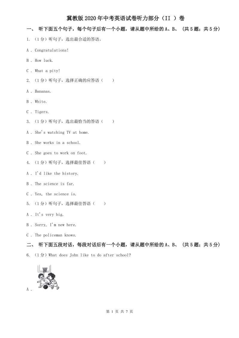 冀教版2020年中考英语试卷听力部分（II ）卷.doc_第1页