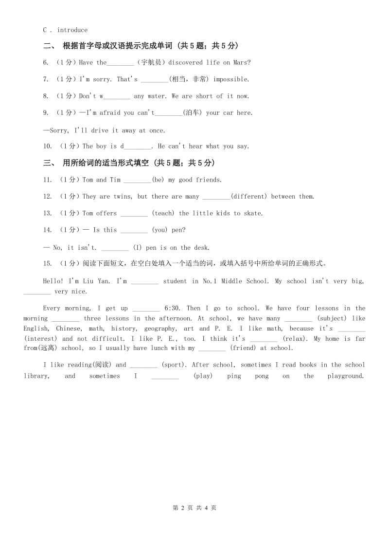 外研（新标准）版2019-2020学年初中英语七年级上册Starter Module 2 Unit 1 Open your book.同步练习B卷.doc_第2页