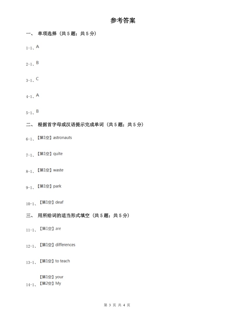 外研（新标准）版2019-2020学年初中英语七年级上册Starter Module 2 Unit 1 Open your book.同步练习B卷.doc_第3页