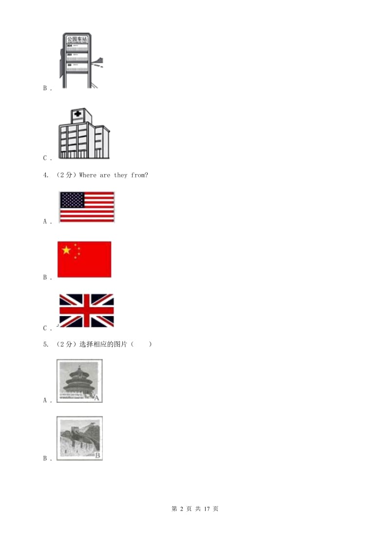 冀教版2019-2020学年七年级上学期英语学业水平期末检测试题C卷.doc_第2页