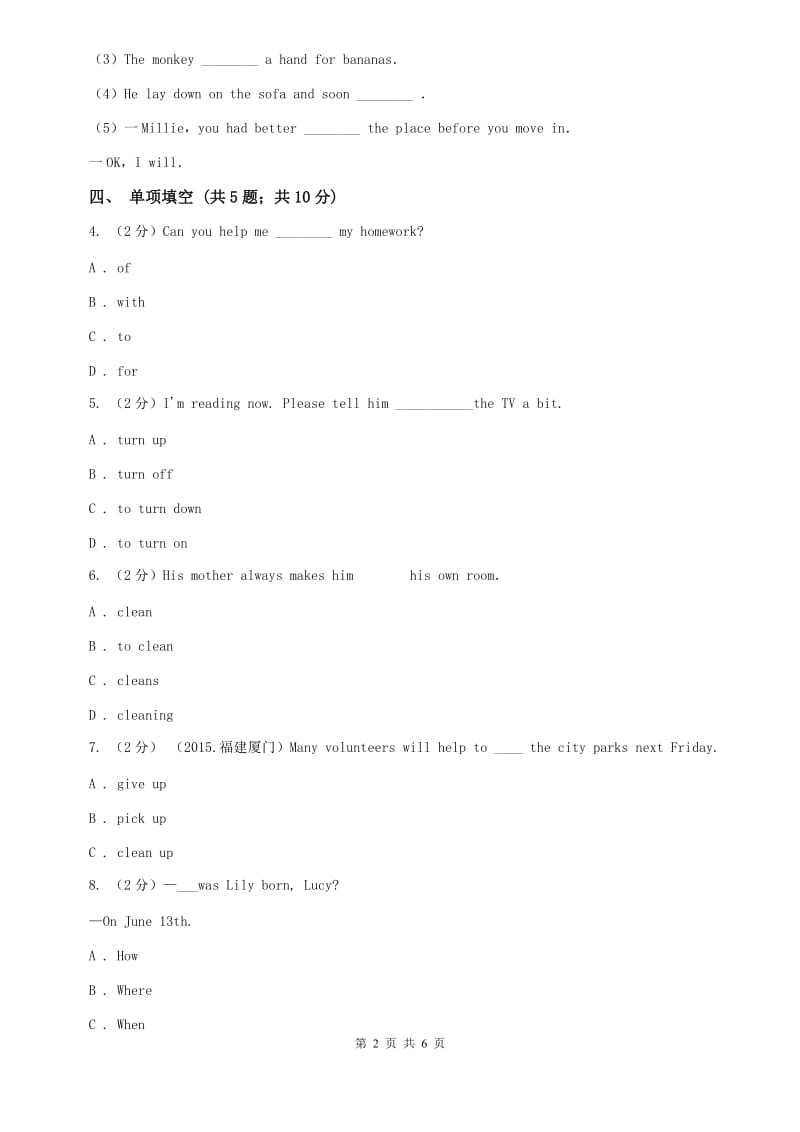 外研（新标准）版英语九年级下册Module5Unit3Language in use同步测试（II ）卷.doc_第2页