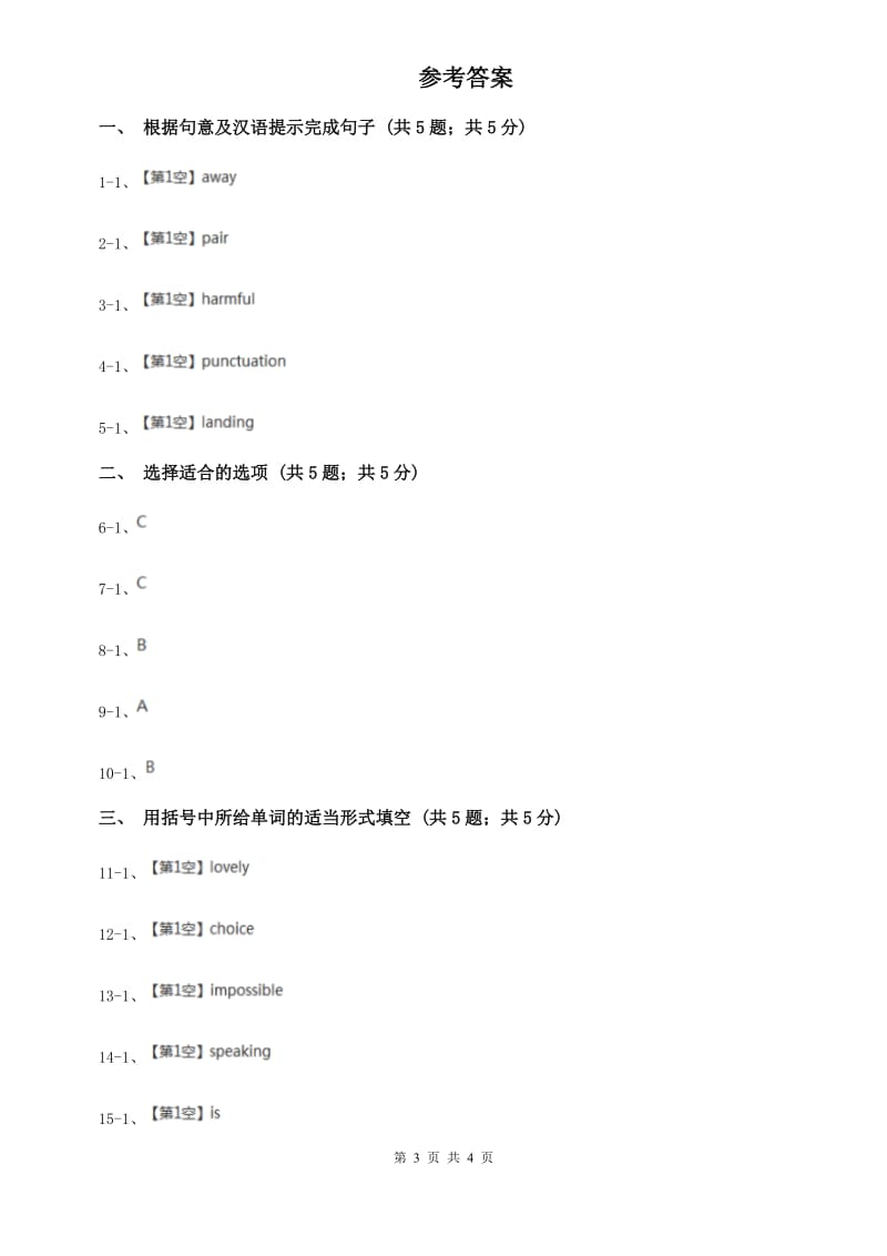 外研（新标准）版2019-2020学年初中英语九年级上册Module 7 Unit 3 Language in use 第二课时同步练习B卷.doc_第3页