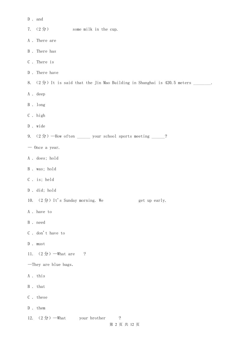 译林牛津版2019-2020学年七年级上学期英语期末考试试卷A卷.doc_第2页