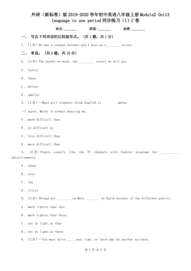 外研（新标准）版2019-2020学年初中英语八年级上册Module2 Unit3 language in use period同步练习（1）C卷.doc_第1页