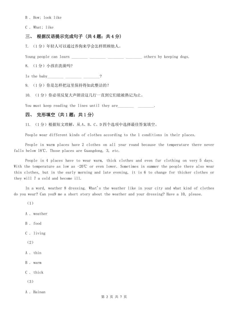 外研（新标准）版2019-2020学年初中英语七年级上册Module 3 Unit 3 Language in use 同步练习B卷.doc_第2页