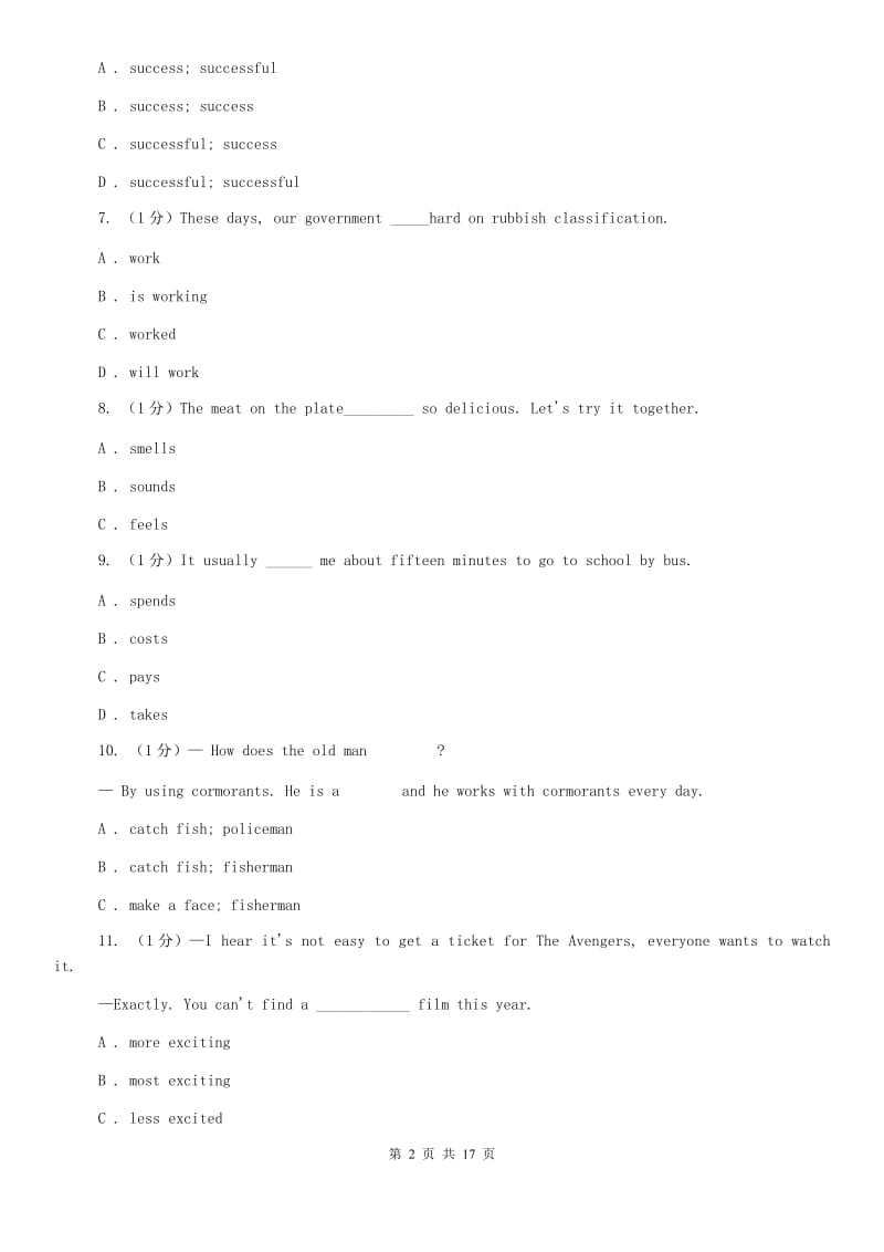 仁爱版2020届中考英语模拟试卷（II ）卷.doc_第2页