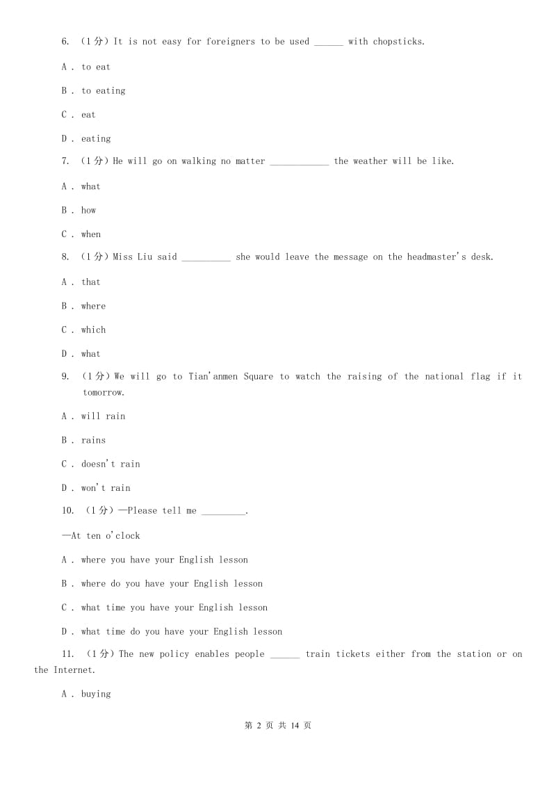 鲁教版2019-2020学年九年级上学期英语期中考试试卷（I）卷.doc_第2页