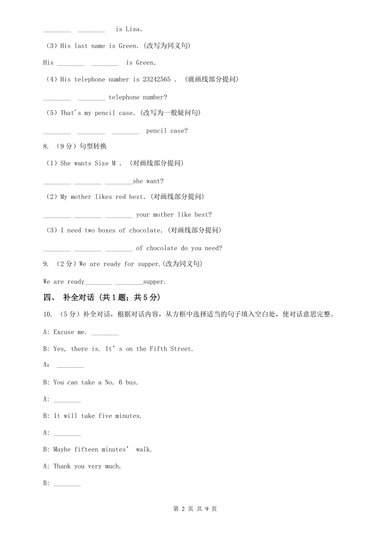 新目标（Go for it）版2019-2020学年七年级英语上册Unit 4 Wheres my schoolbag_ 课时练习（II ）卷.doc_第2页