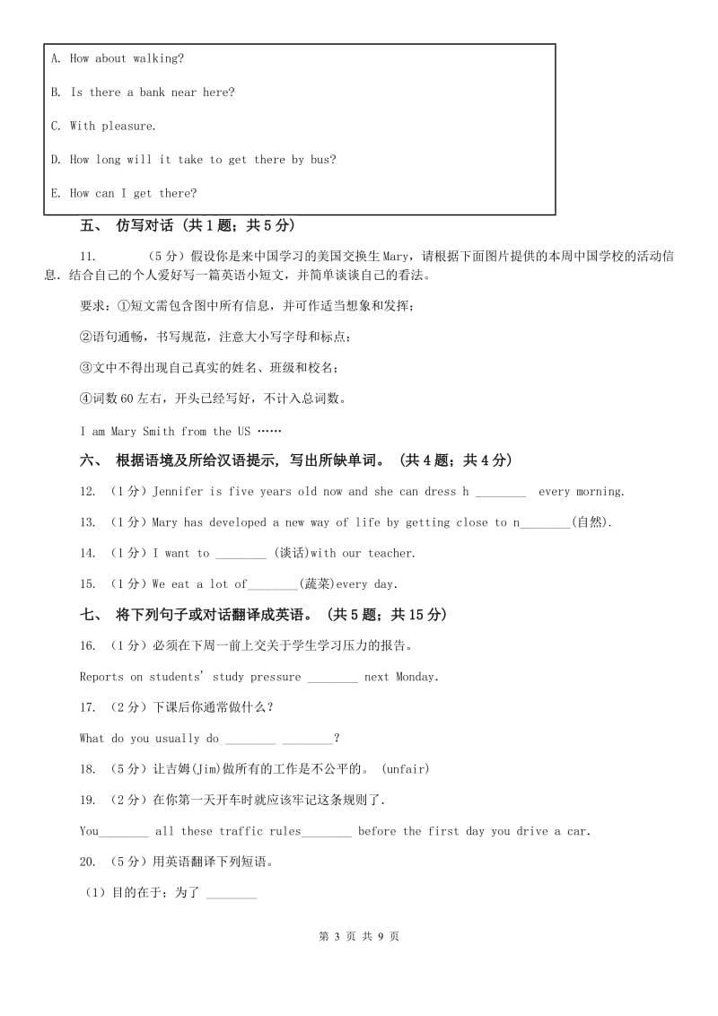 新目标（Go for it）版2019-2020学年七年级英语上册Unit 4 Wheres my schoolbag_ 课时练习（II ）卷.doc_第3页